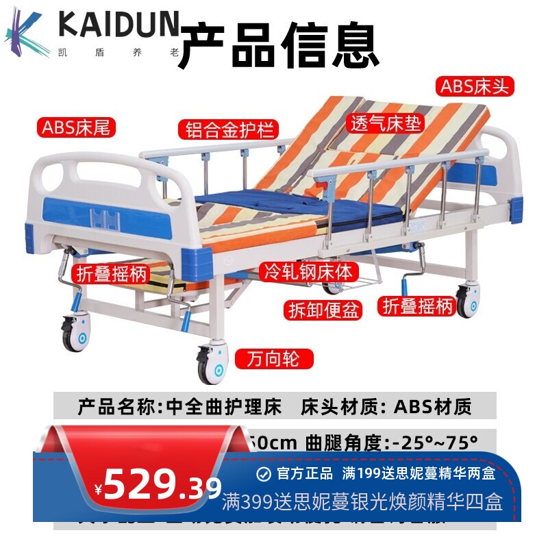 中全曲护理床医用护理床手摇带便孔翻身防下滑瘫痪病人病床护理床