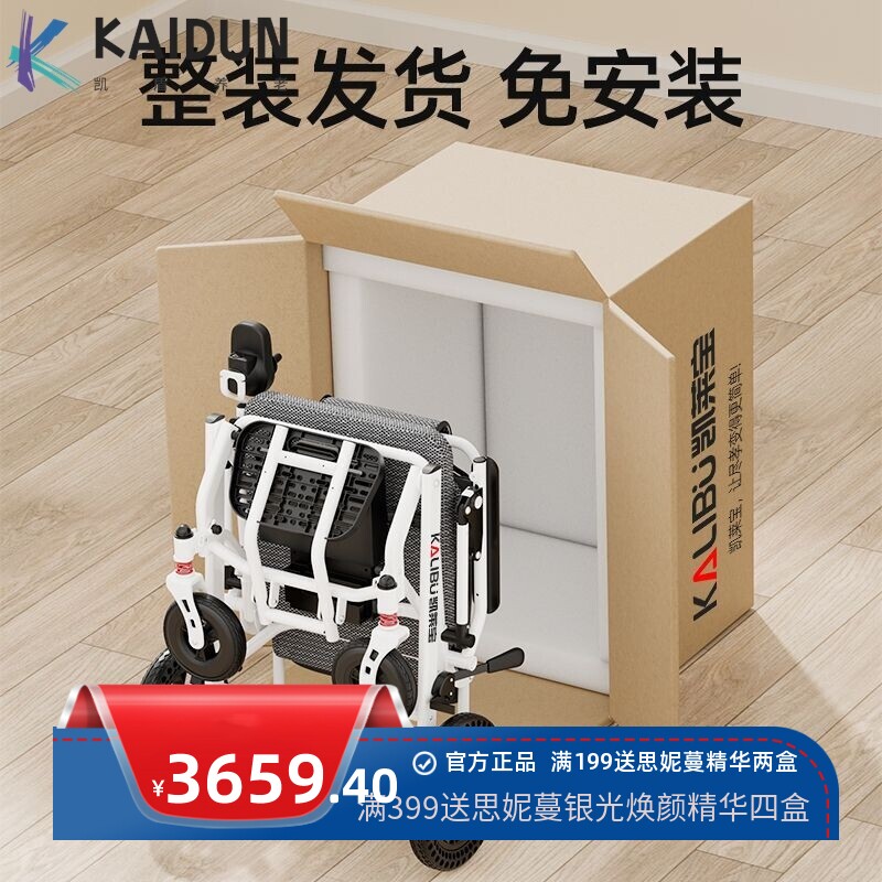 德国凯莱宝电动轮椅轻便折叠便携式智能遥控老人专用加厚四轮可坐图片