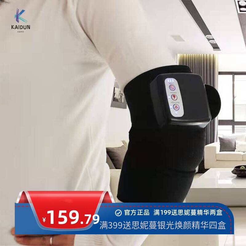 充电式电热护膝护肩带膝盖关节热敷带老寒腿发热震动按摩器理疗仪