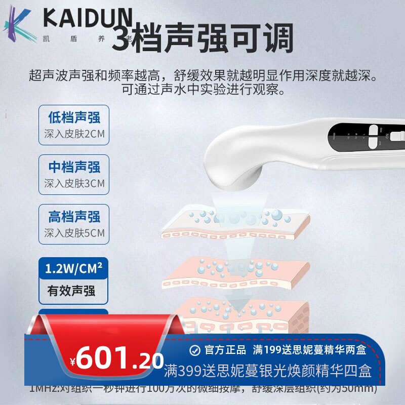 小神吹第6代家用美容仪器颈椎腰椎太赫兹关节按摩器 超声波按摩器