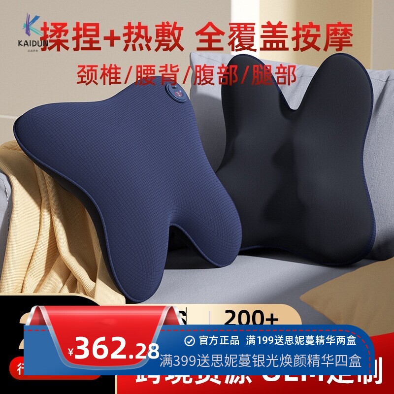 电动腰部按摩器颈椎按摩仪腰部全身按摩椅垫按摩枕头腰椎按摩器