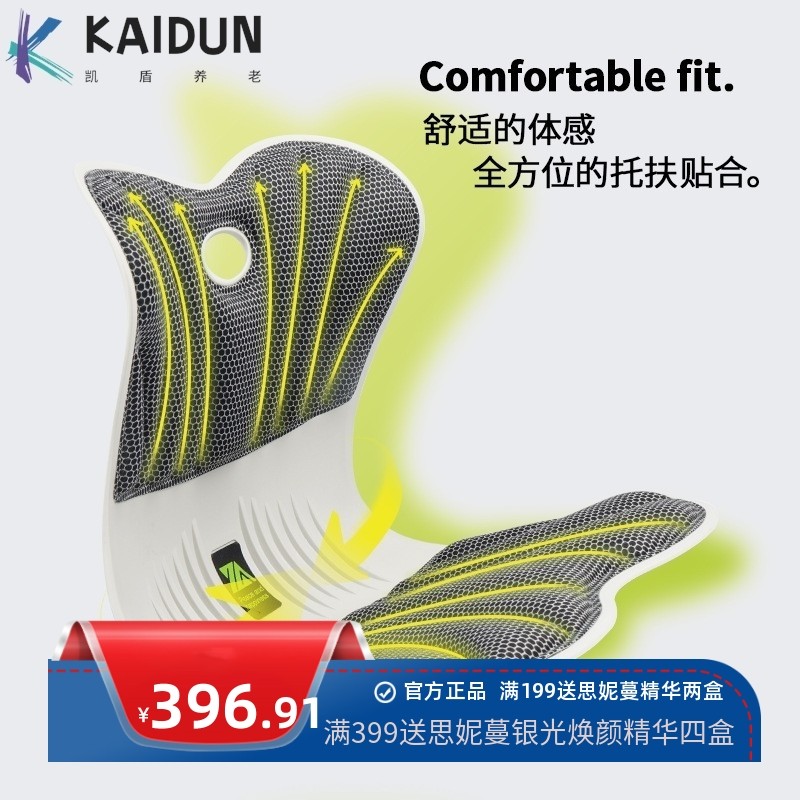 冬季办公室加热靠垫石墨烯护腰坐垫靠背一体抗菌塑形久坐护脊椅垫