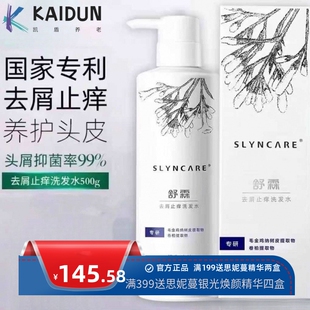 舒霖洗发水旗舰店官方去屑止痒洗发液洗发香柔顺