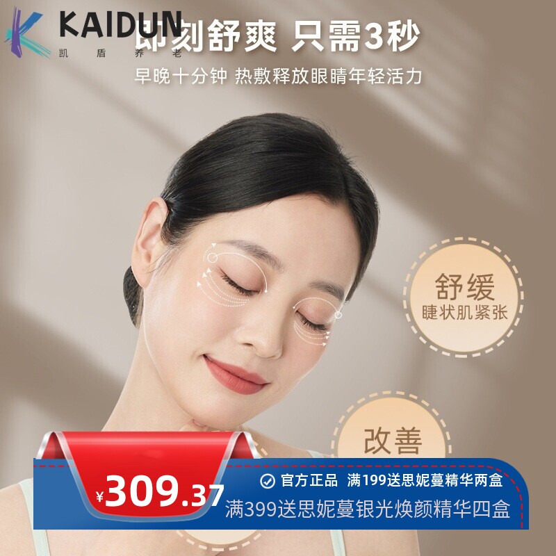 yesido智能护眼仪眼部按摩器震动眼睛热敷按摩眼罩气压眼部按摩仪