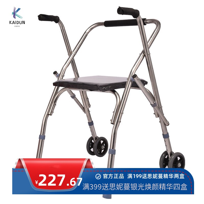 不锈钢老年人四脚折叠拐杖凳残疾人带轮带座椅子手推学步车助行器
