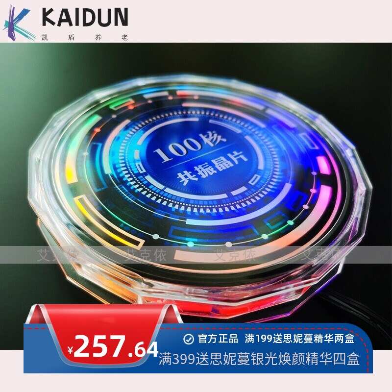 现货能量舱共振晶片太赫兹旋磁芯片太空舱汗蒸舱可用广州厂家直供
