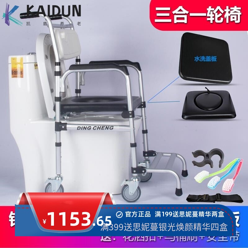 #老人洗澡椅沐浴椅瘫痪轮椅成人移动马桶坐便椅带轮坐便器凳