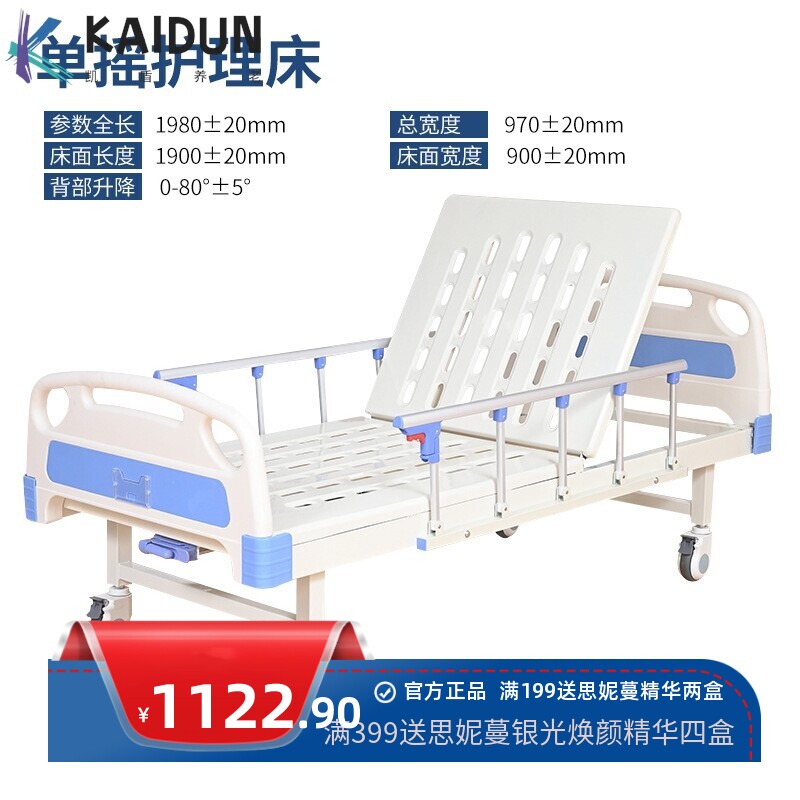 厂家护理床单摇双摇可移动多功能护理床瘫痪病人养老院医院医疗床