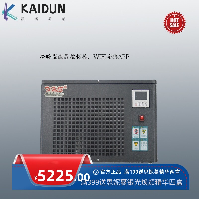 厂家直供恒温运动理疗康复冰浴制冰机 冰浴泡澡机 跨境冰浴冷水机