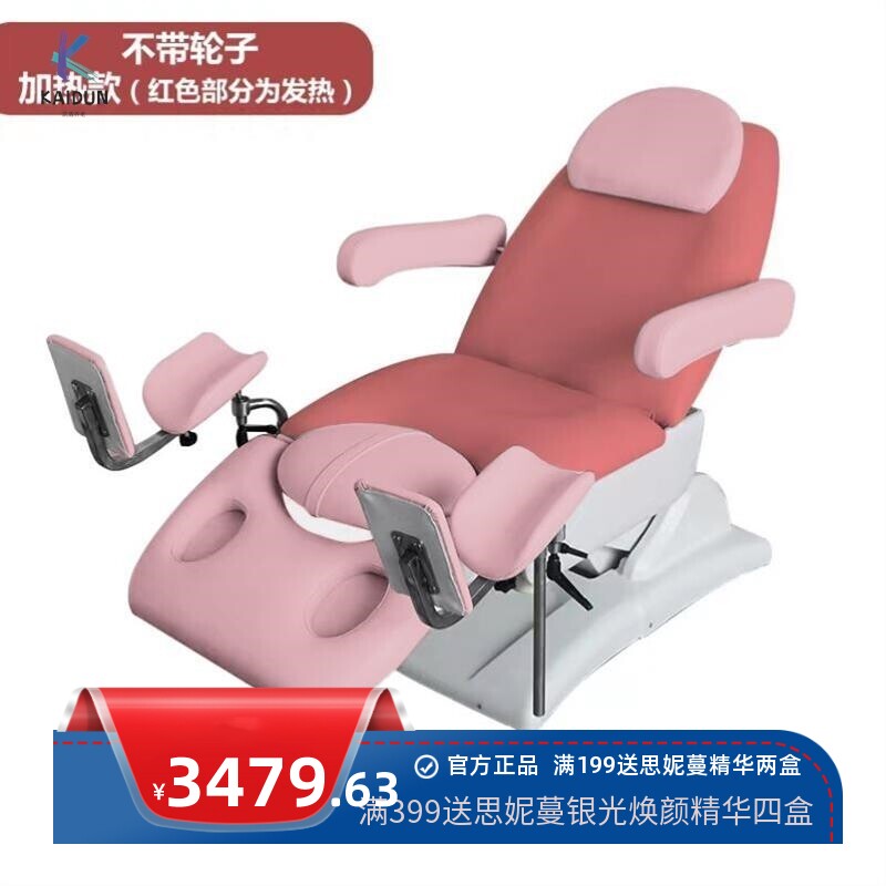 gy全自动妇科检查高端私密护理电动美容床医用微整手术诊察纹身床