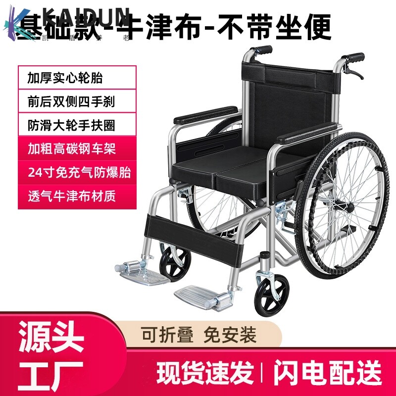 全躺老人孕妇轮椅车折叠轻便老年人便携免安装轮椅免充气实心