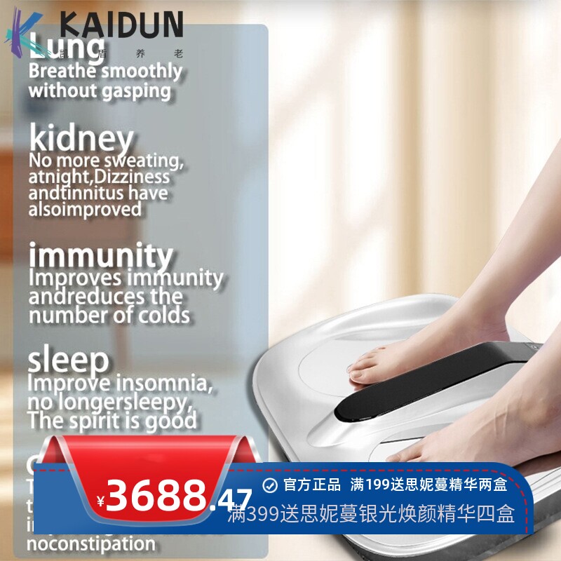 跨境外贸生物能量仪气血温通仪养生馆足疗按摩仪太赫兹热疗仪