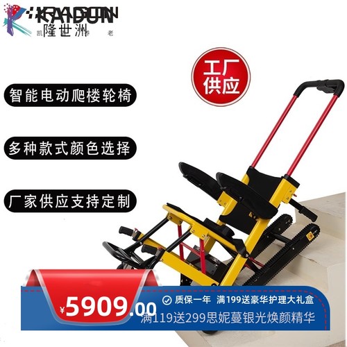 隆世洲小型电动爬楼轮椅 全自动轻便老人履带式上下楼轮椅车