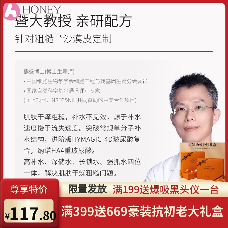 优理氏玻尿酸肽原液蚕丝面膜胶原蛋白冻干粉补水寡肽面膜