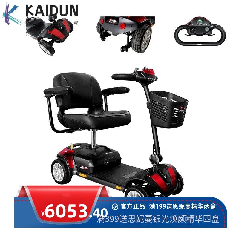 开天乐老年人代步车四轮电动残疾人电瓶车可折叠家用轮椅减震车
