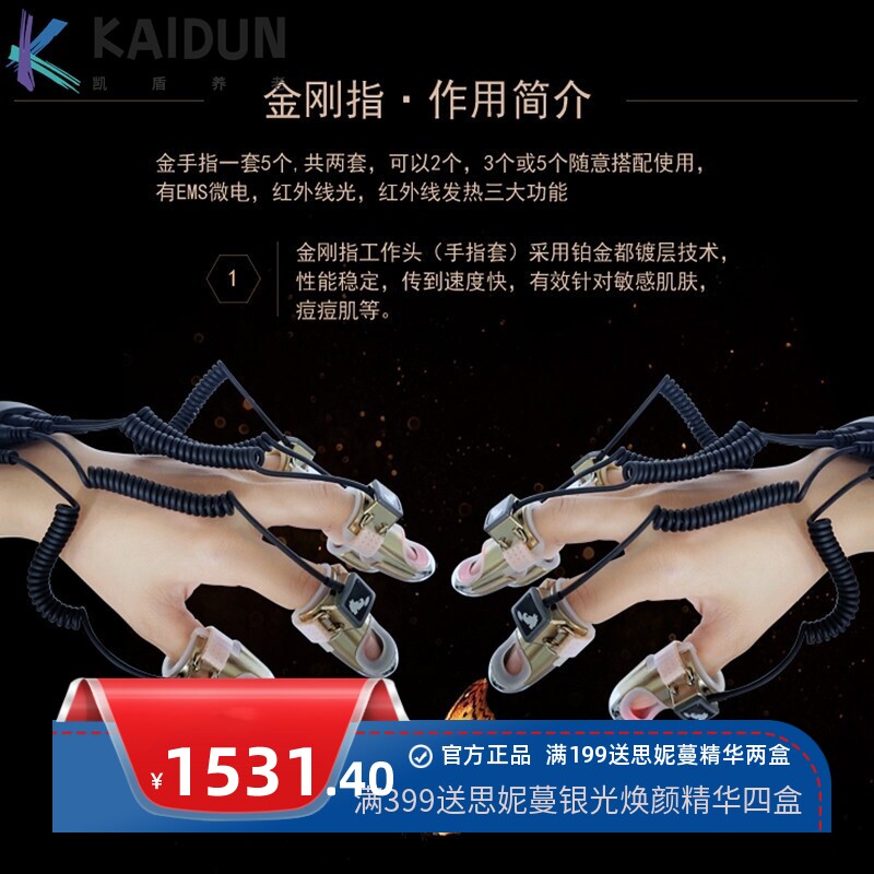 魔幻金刚指瑜伽私教智能手金手指数字手按摩推拿养生仪美容仪器厂