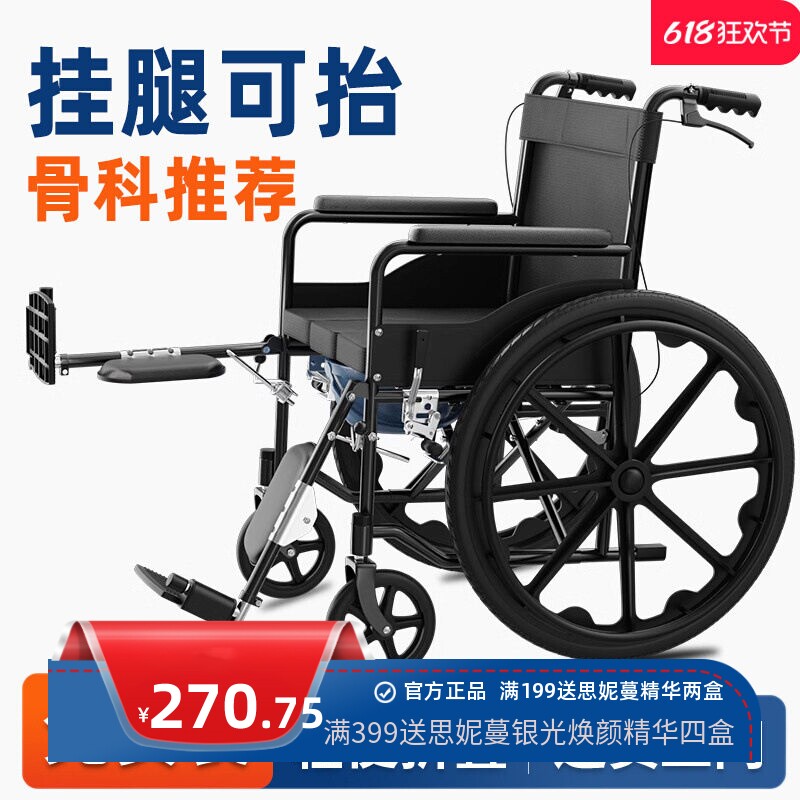 轮椅车轻便折叠骨折专用年轻人儿童带坐便器老年瘫痪可抬腿代步车