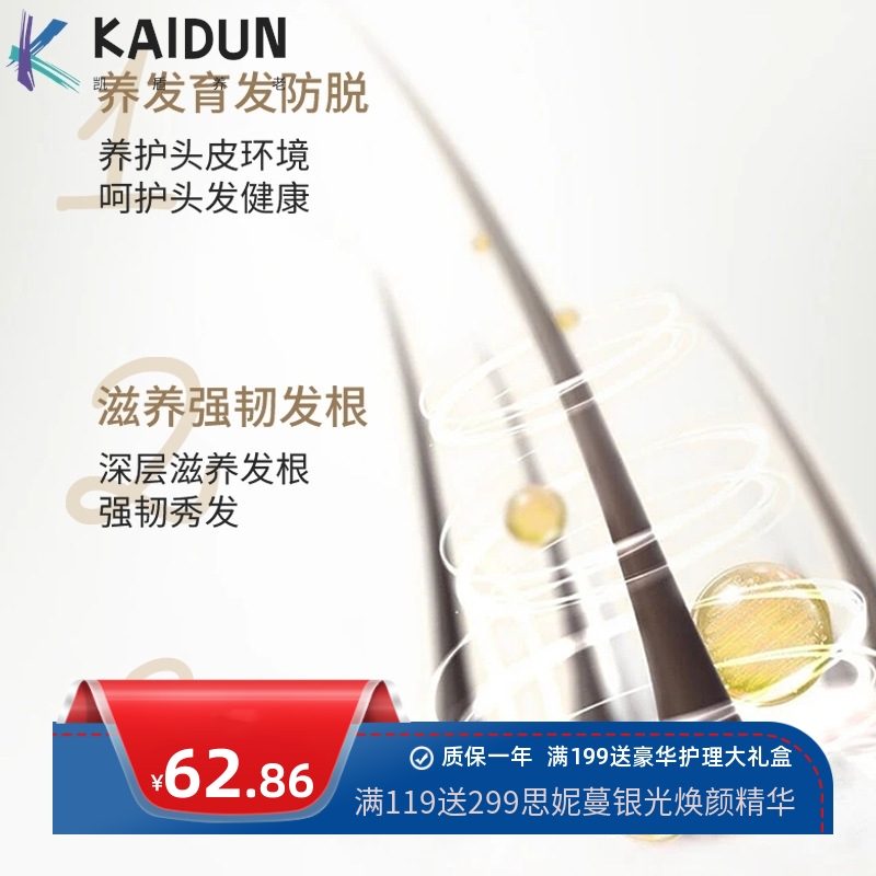 澳威雅防脱育发洗发露防脱洗发水生发液密发朴教授