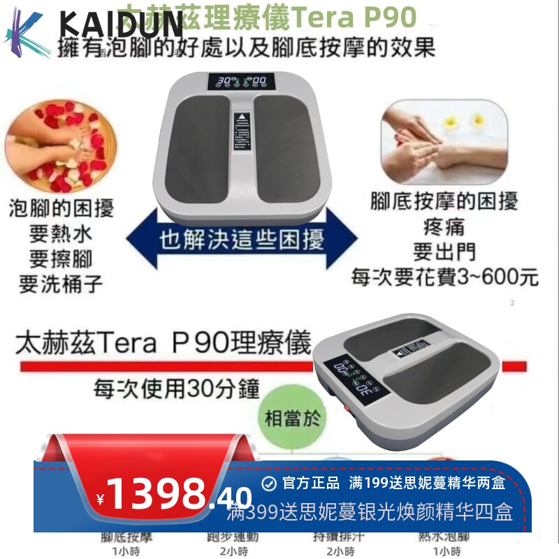 新款太赫兹磁浮足部按摩仪金木olylife易亨瘦同款生物细胞兆能仪