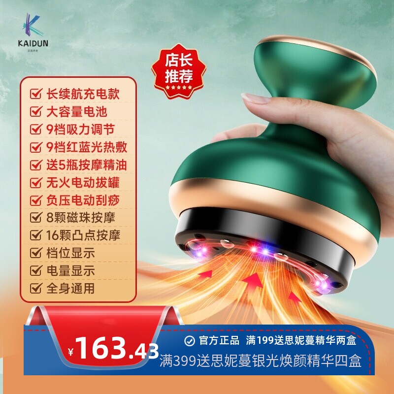 家用电动吸痧刮痧仪 红光发热智能按摩仪 便捷充电快速出痧拔罐器