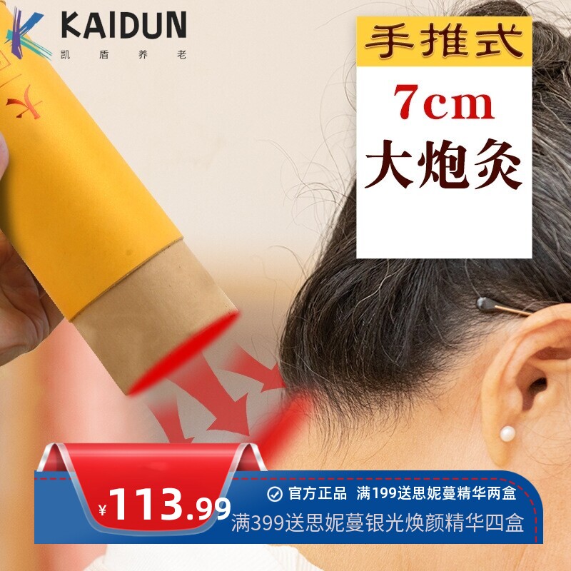 7CM手持悬灸艾柱保健手推式粗艾条陈年艾细腻金艾绒艾灸馆