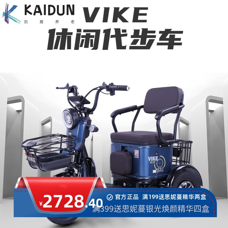 VIKE维克外贸出口亲子老年休闲代步锂电瓶残疾人三轮电动车12寸