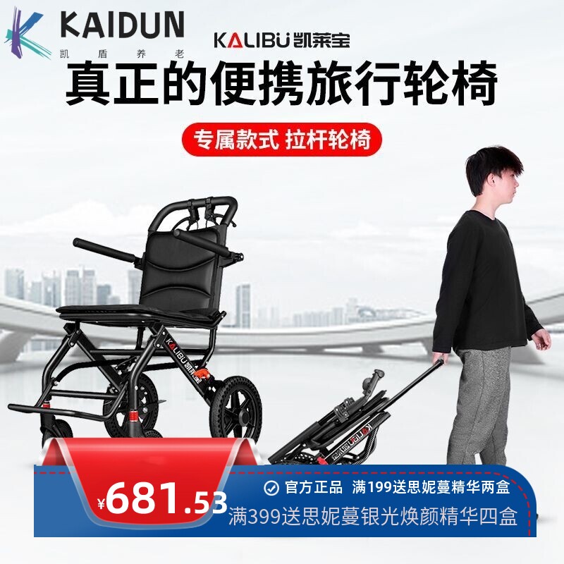 凯莱宝手动轮椅超轻折叠老人飞机旅行便携助步车手推车简易可折叠图片