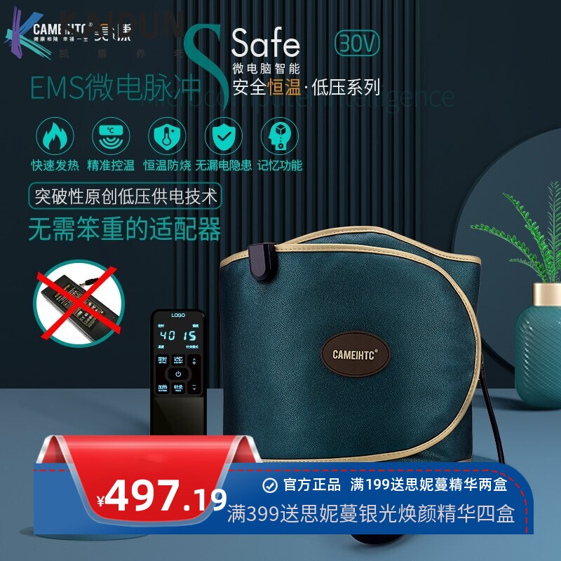 微电脉冲针灸按摩腰带加热ems远红外热敷暖腹气压智能微电脑低压