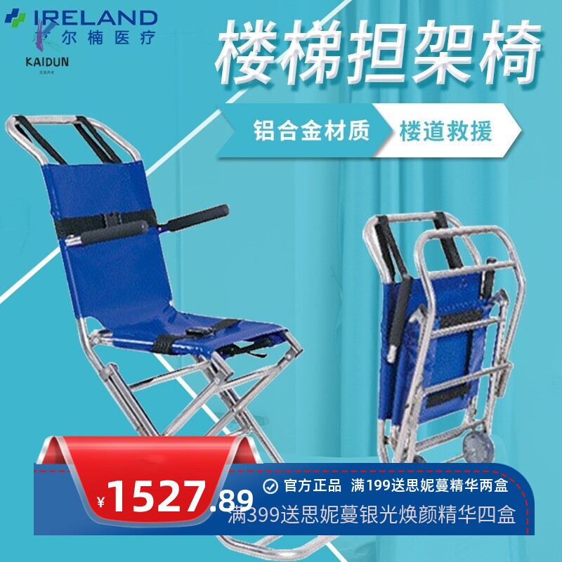 铝合金楼梯担架 抢救救援折叠救护车专用担架 上下楼梯疏散椅