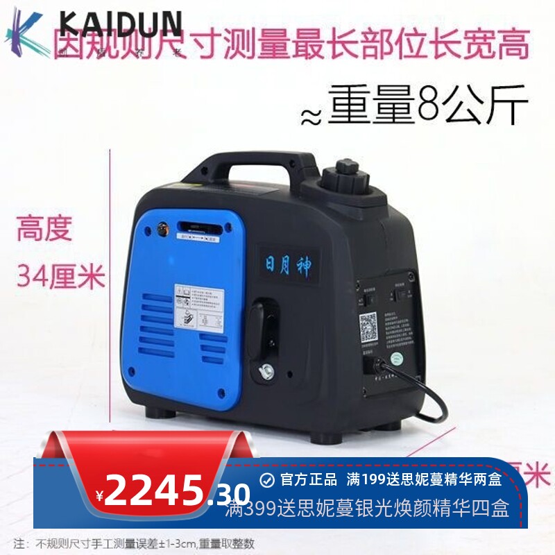 日月神便携式电动车增程器电瓶车发电机免安装直流两轮三轮汽油机