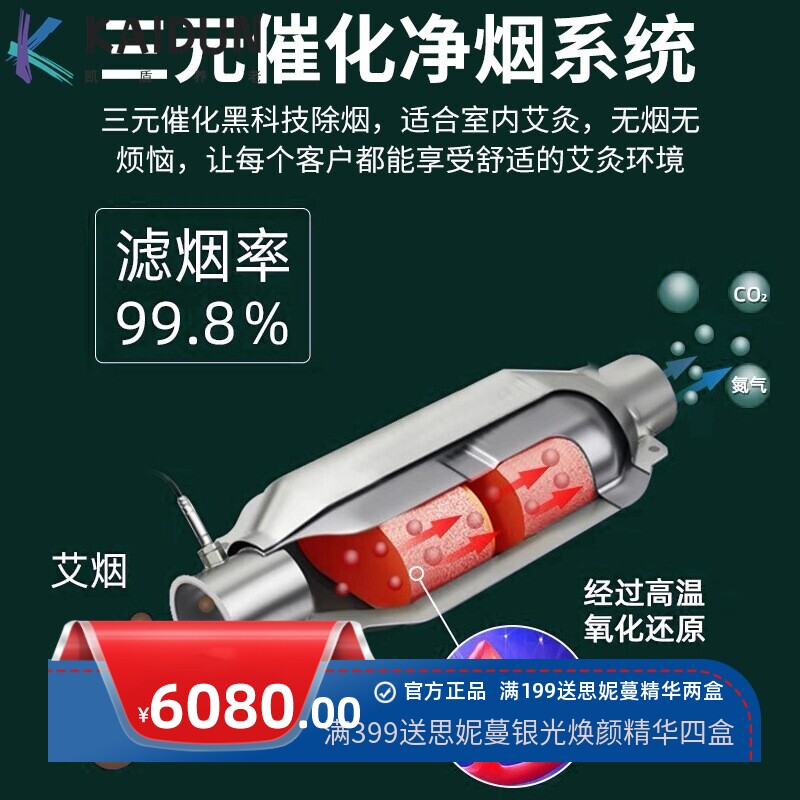全身灸家用无需管道艾灸床电子全自动理疗智能无烟三元催化艾灸床