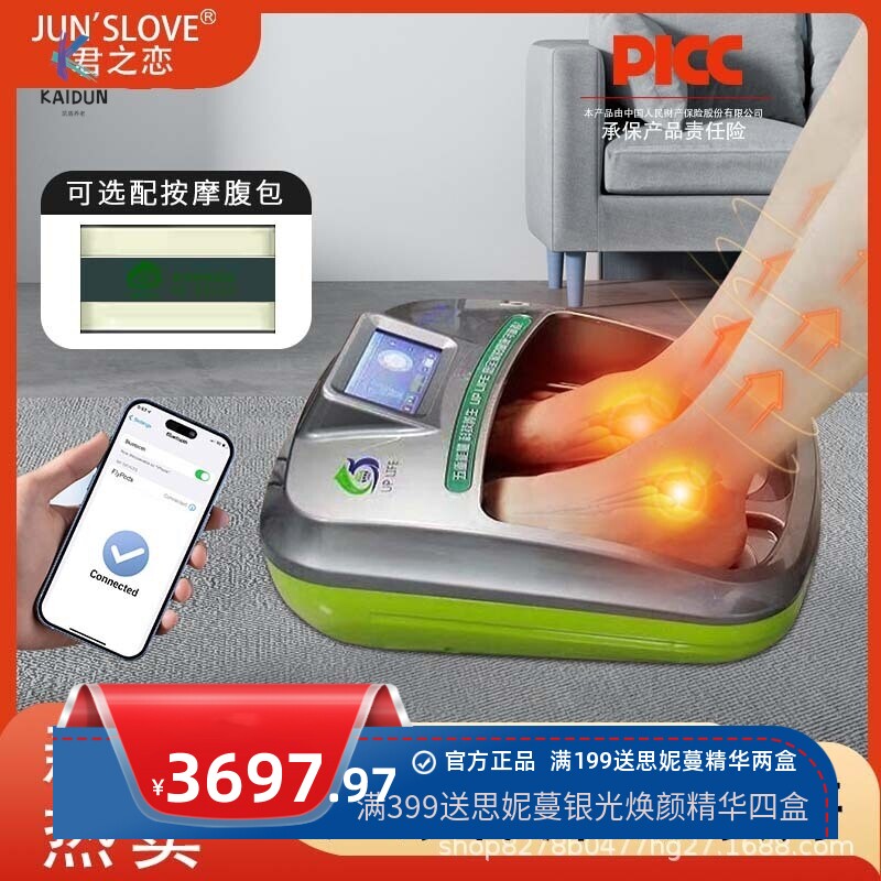 新款气血温通仪太赫兹磁疗仪加热暖身腰带热疗经络疏通按摩足疗仪