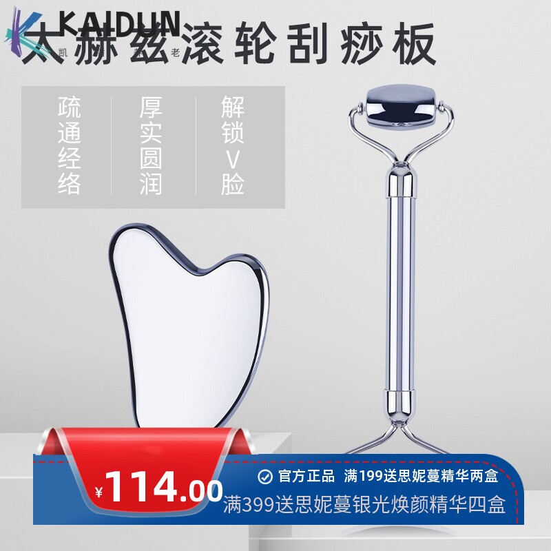 跨境太赫兹双头金属手动滚轮刮痧片全身按摩器家用