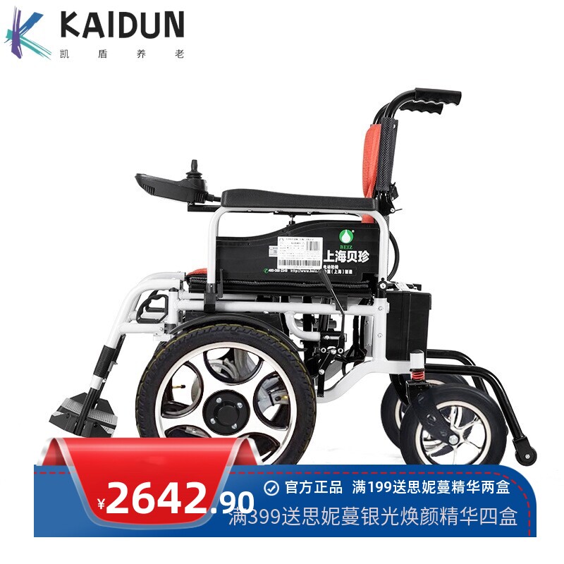 贝珍电动轮椅智能全自动折叠轻便坐便器专用残疾双人老年人代步车
