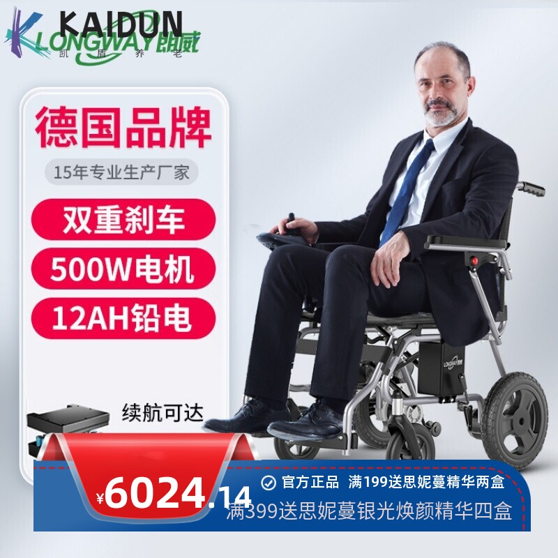 德国品牌电动轮椅老年人残疾人折叠轻便智能全自动四轮代步轮椅车