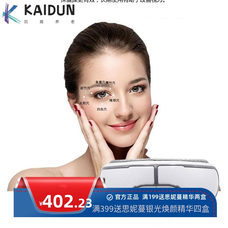 新款智能蓝牙眼部按摩仪音乐气压眼睛按摩器电动震动热敷护眼仪器