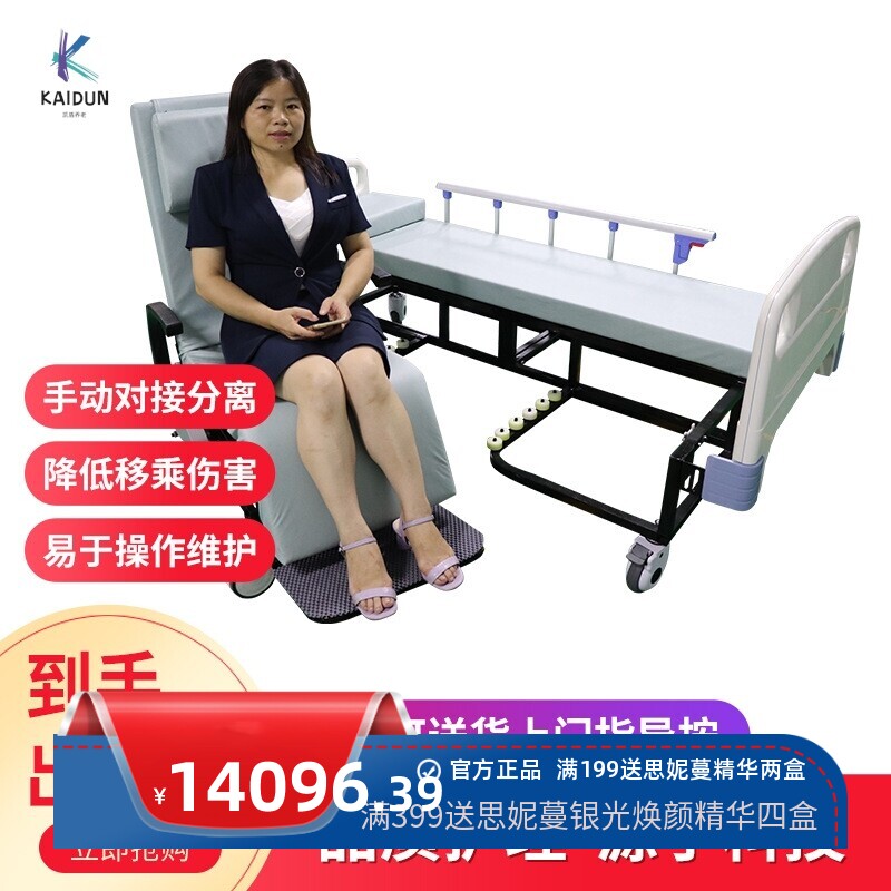 智能轮椅护理床智能多功能护理床(ABS床头床尾医院同款) 医用病床