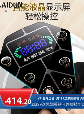 MTK505足部按摩器5D智能足疗机足底脚底按摩支持跨境送礼节日礼品