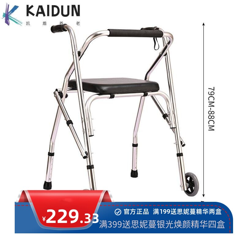 加厚铝合金助行器 老年人助步器带轮带座 可折叠康复手推式助走架