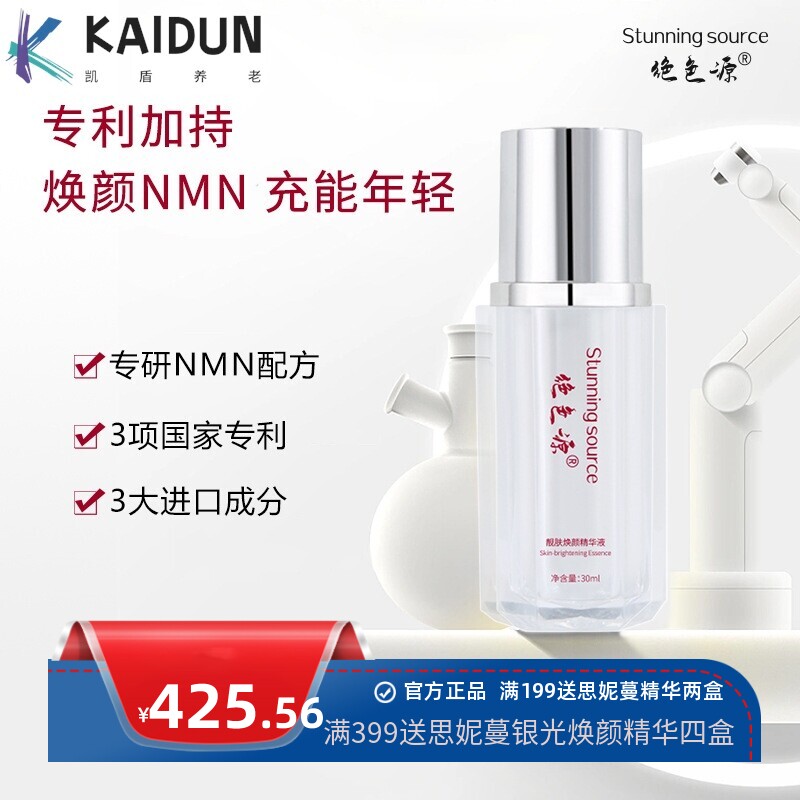 保湿抗皱精华液 紧致提亮修护原液 六胜肽滋润青春定格液现货