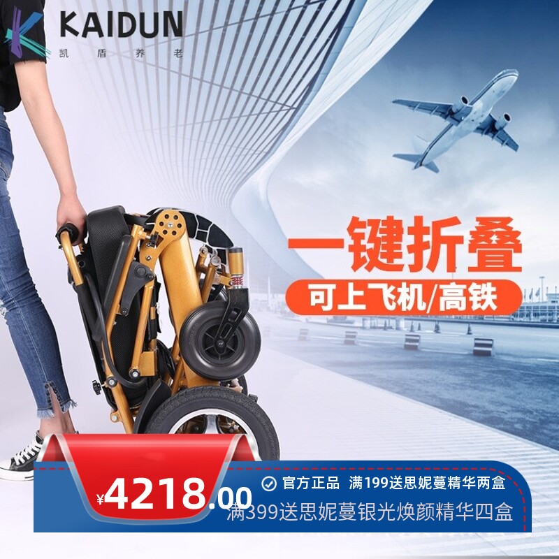 电动轮椅车智能全自动老人残疾人折叠轻便小手推代步车机可上飞机