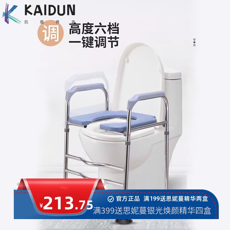 马桶扶手助行器轮椅坐便椅 老人坐便椅孕妇家用防滑洗澡椅