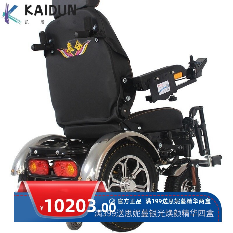 泰合电动轮椅车越野四轮全自动老年人残疾人代步车全自动代步锂电