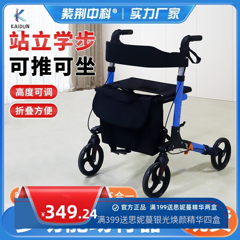 老人康复助行器 老年人铝合金旅行带轮带座 助行器四轮多用购物车