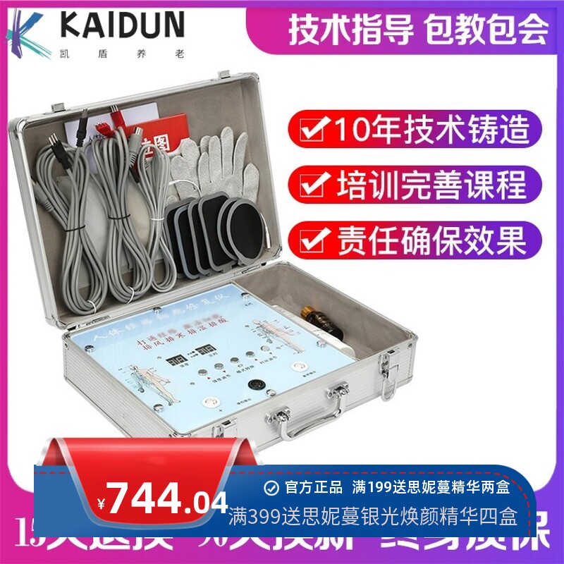 2023频谱生物电腰背部按摩机家用经筋骨太赫兹养生ds理疗仪电疗仪