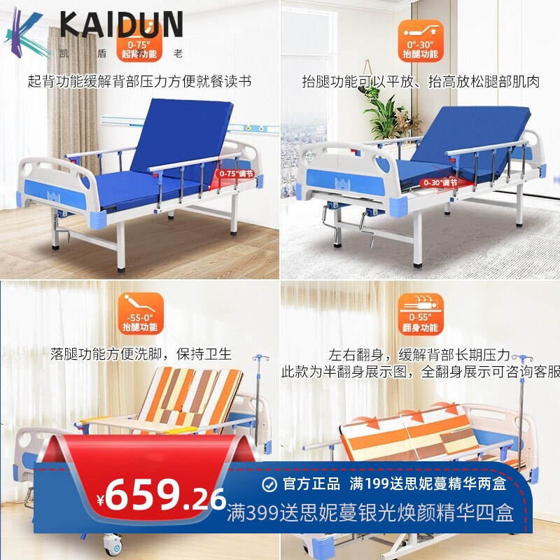 医院医用单双摇护理床 手动摇床单摇双摇起背抬腿多功能养老用床