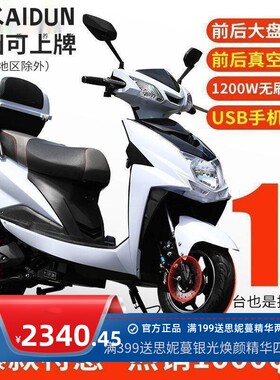 2022全新款电动车电瓶车男女雅迪同款电动摩托车60v72v外卖踏板车