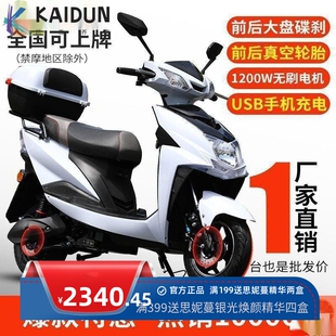 2022全新款电动车电瓶车男女雅迪同款电动摩托车60v72v外卖踏板车