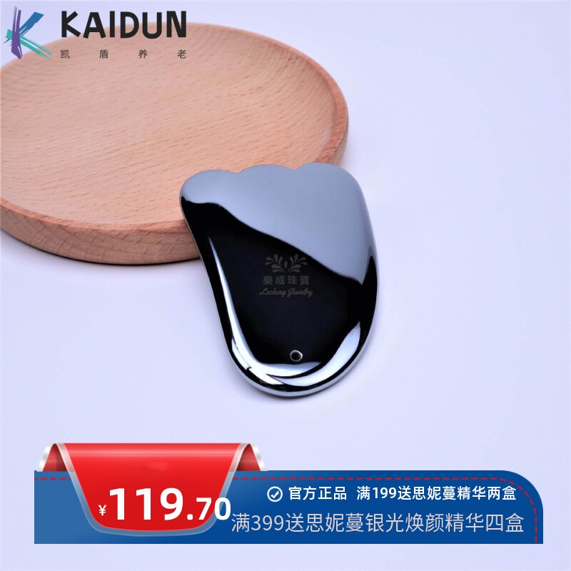 厂家直供能量玉石太赫兹刮痧板保健按摩美容拔筋经典款刮痧片