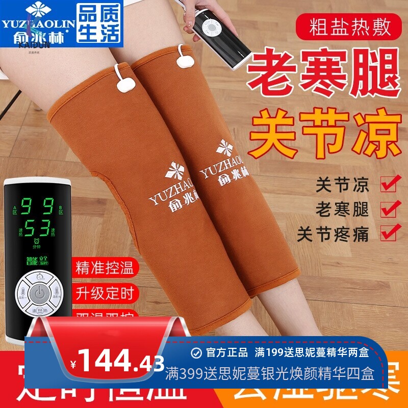 盐袋粗盐海盐热敷包电加热护膝老寒腿膝盖关节艾灸热敷袋盐包